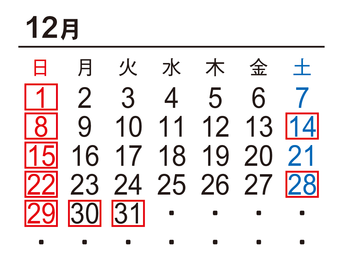 2月カレンダー