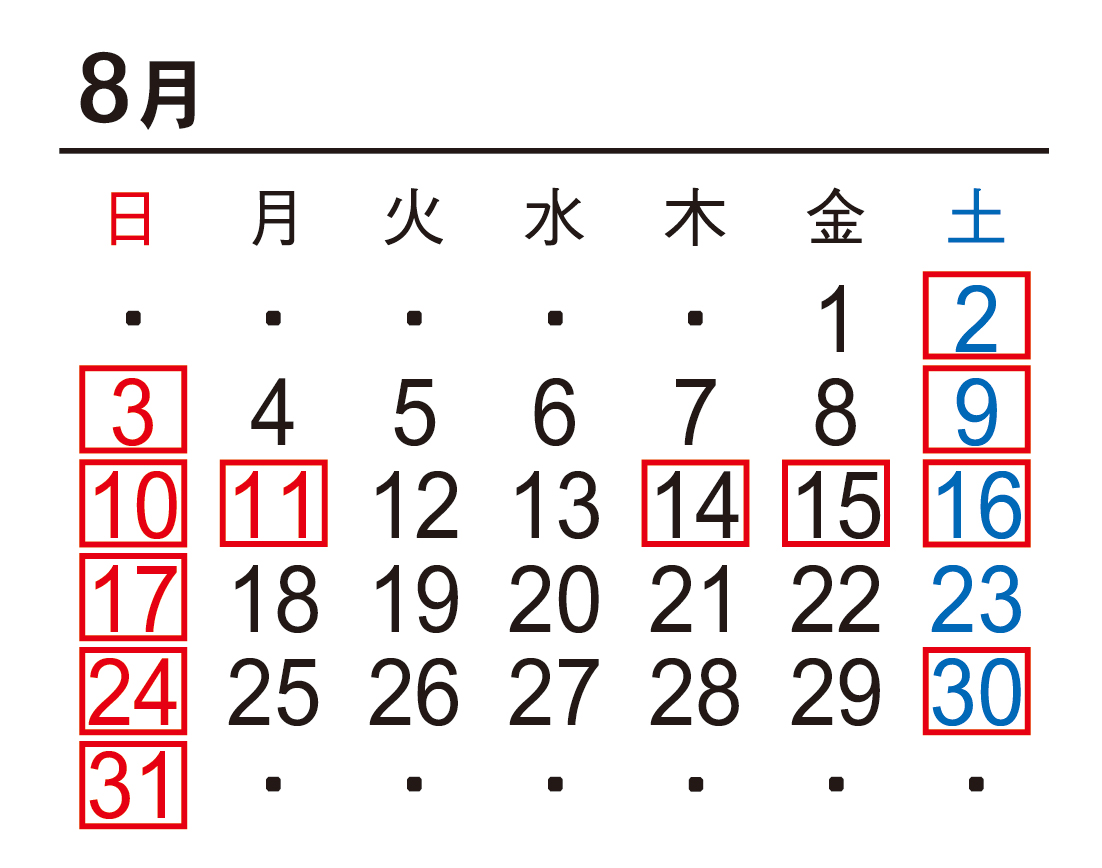 8月カレンダー