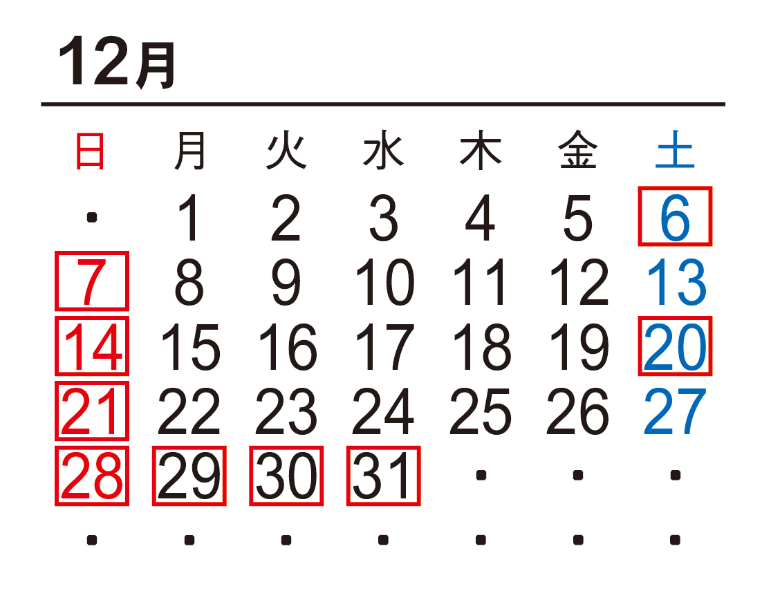 12月カレンダー