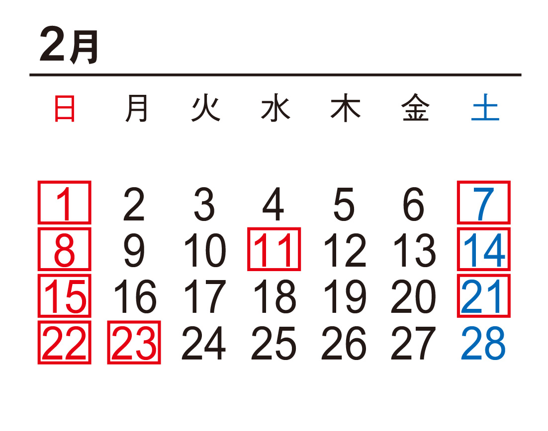 2月カレンダー